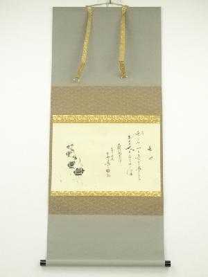 大徳寺　小林太玄筆　宗峯画雲水ノ図　大綱和尚遺詠賛　肉筆紙本掛軸（共箱）